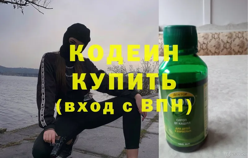 ОМГ ОМГ зеркало  Лосино-Петровский  Кодеиновый сироп Lean напиток Lean (лин)  купить наркотик 