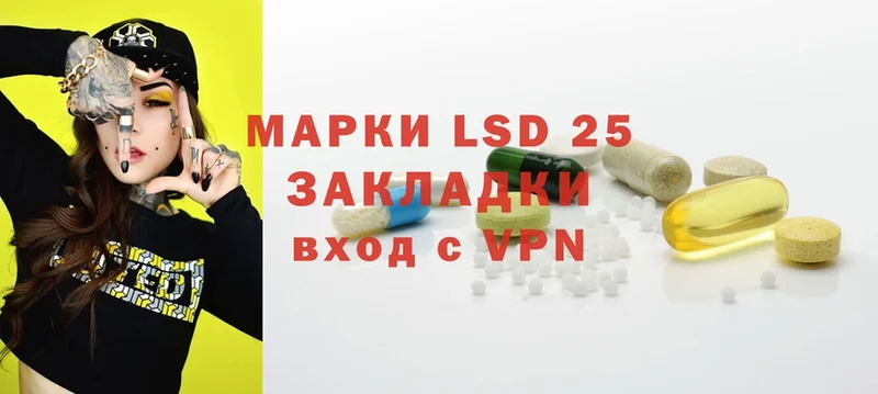 LSD-25 экстази ecstasy  Лосино-Петровский 